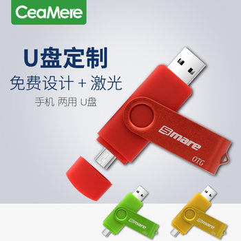 Mobile phone U disk Android computer dual-use OTG rotating metal U disk 8G 16G creative gift U disk custom wholesale