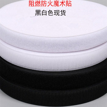 2cm Black and White Flame Retardant Velcro 25mm Fireproof Velcro 3.8cm Nylon Aviation Flame Retardant Velcro 3cm