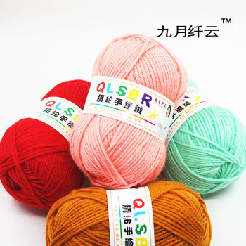 Change polyester wool acrylic thread in coarse wool hand-woven crocheted slippers insole cushion baby thread manufacturers wholesale