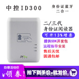 Entropy Technology ID300 Bluetooth Считыватель идентификационных карт Распознаватель Android-картридеров второго поколения