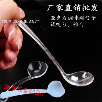 Acrylic plastic seasoning jar small spoon imitation porcelain powder spoon milk powder snack bar restaurant transparent tasting spoon