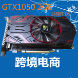 Дискретная видеокарта GTX10502G для настольных компьютеров HD-игры трансграничная электронная коммерция внешняя торговля горячая распродажа see details