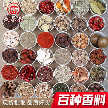 Dry big spice seasoning complete collection cooking seasoning bulk 500g spiced octagonal cinnamon seasoning kitchen household