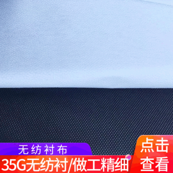 35g non-woven lining adhesive lining paper lining spot wholesale 40 inches
