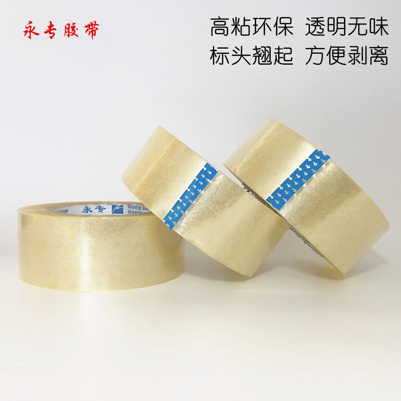 Factory Direct Sales Sealing Tape Standard Width 4.5/5.5cm Thick 2.5cm Express Packaging Transparent Tape Wholesale