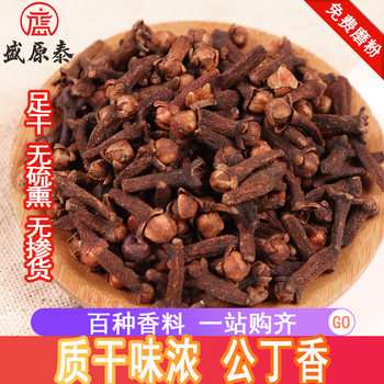 Wholesale Chinese herbal medicine cloves bulk edible barbecue stewed meat braised meat seasoning spice Red lilac powder