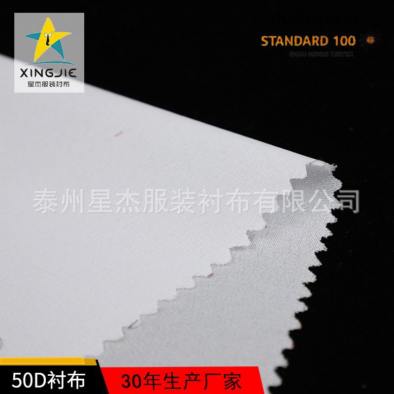 50D pes adhesive width 150cm silk adhesive lining elastic washed lining knitted lining lining composite lining