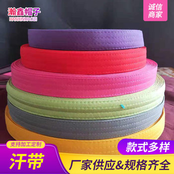 Hat Sweatband Manufacturers Customize Polyester Webbing Sweatbands and Other Accessories, Lining Fabric Can Be Sampled, Woven, Breathable, Home Textiles
