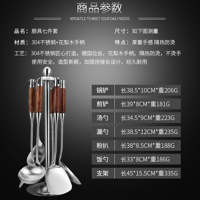 304 stainless steel wooden handle kitchenware rosewood handle anti-scalding spatula set spatula frying shovel kitchenware chafing dish colander