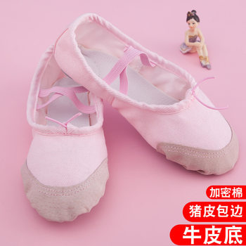 Children's Dance Shoes Soft Sole Summer and Autumn Ballet Shoes Adult Practice Dance Shoes Dance Shoes Yoga Shoes Cat Claw Shoes Women