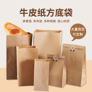 Factory custom-made square bottom kraft bag film anti-oil food snack paper bag candy chestnut packaging bag custom logo