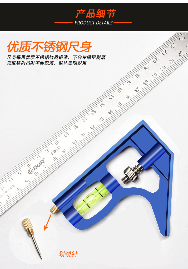 组合角尺详情_06.jpg