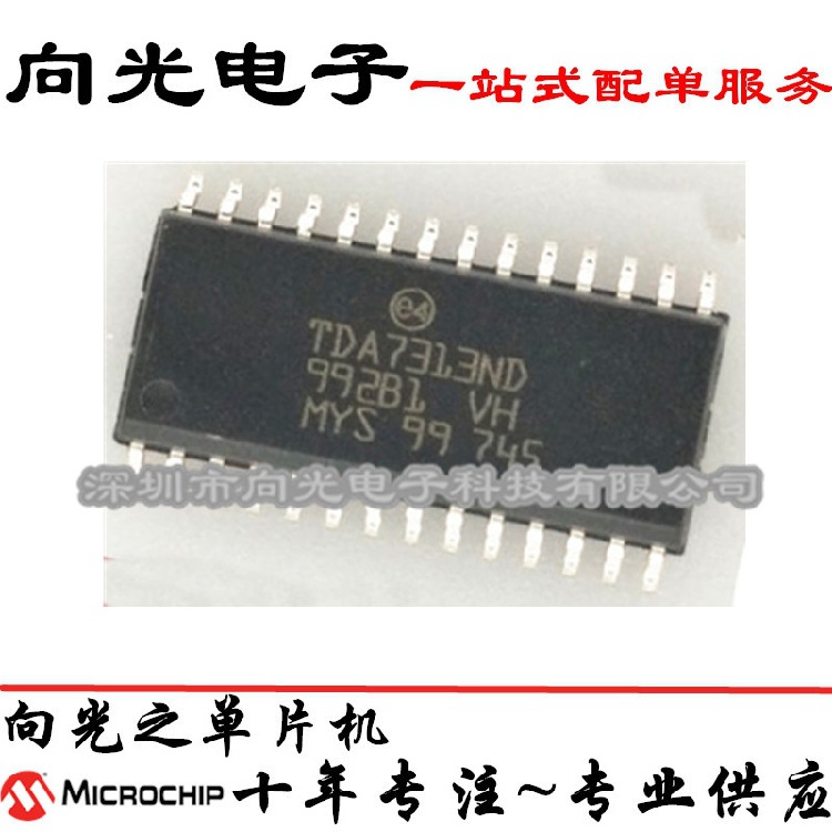 TDA7313ND TDA7313D TDA7313 SOP28 SMD интегральная схема IC чип совершенно новый оригинальный