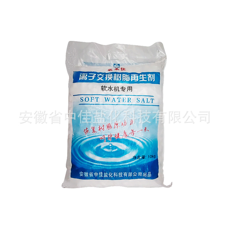 Food grade soft water salt water softener special salt all kinds of water softener Universal 10kg resin regeneration agent postage