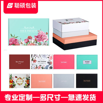 Congshuo Packaging Colorful Airplane Box Three-Layer Extra Hard Fruit Tea Packaging Bra Carton T1T2 Box Wholesale