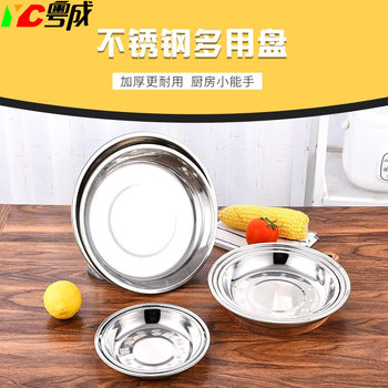 Stainless Steel Non-Magnetic Round Plate, Thickened Soup Plate, Deepened Round Dish, Round Plate for Hotels, Restaurants, and Canteens
