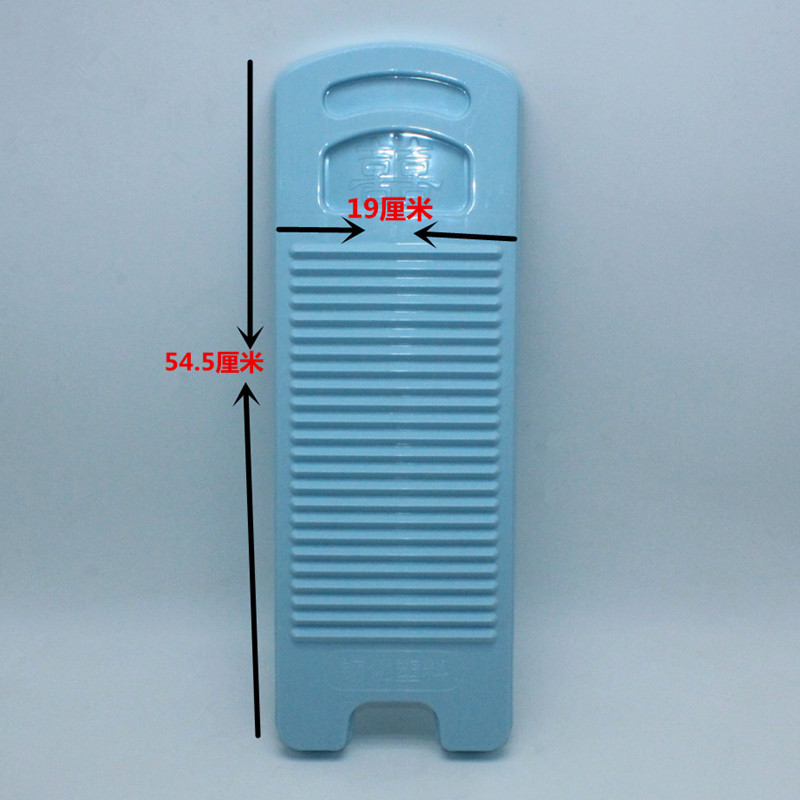 001 Washboard Plastic Large Washboard Tempered Plastic Washboard 10 Yuan Store Daily Necessities Wholesale