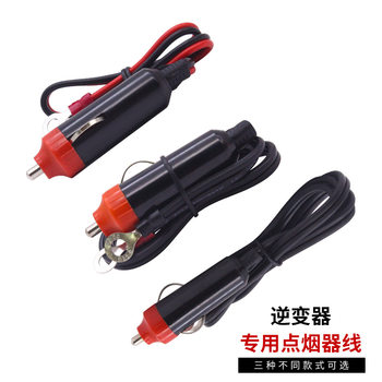 Inverter Cigarette Lighter Inverter Connection Cable Electric Vehicle USB Charging Power Cable
