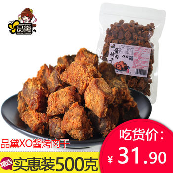 Free shipping Pindai XOsauce roasted pork dried 5 Jin/2 jin/500g original flavor spiced spicy beef flavor dried meat