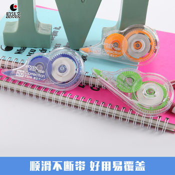 Oudawen correction tape 8118# Student correction tape correction fluid correction fluid Office school stationery supplies