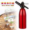 1L Soda Gun Soda Water Generator Machine Soda Water Gun Soda Water Generator Soda Water Machine Sparkling Water Machine