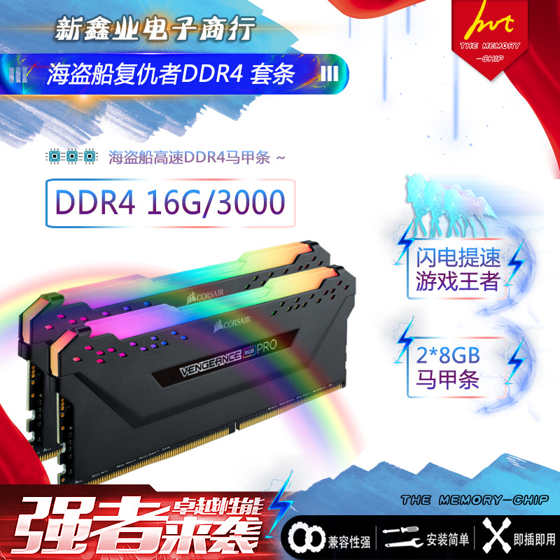 Панель оперативной памяти Corsair DDR4 3000 объемом 16 ГБ (8 Г×2) для настольных компьютеров Avengers RGB PRO light bar Изображение 1