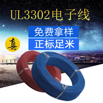 Factory hot ul3302 24awg High temperature 105 ℃/30V environmental protection PE insulated tinned copper electronic wire