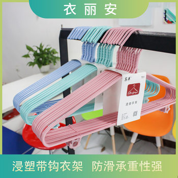 Binfeng 701 Dip Plastic Hanger Bold Adult Clothes Rack Pants Rack Drying Hanger Household Clothes Hanger Wholesale