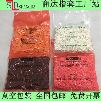 Disposable white latex finger set powder-free dust-free tattoo embroidery beauty Finger Set factory anti-static beige rubber finger set