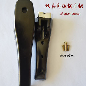 Tianjin Shuangxi (Jade cat) explosion-proof pressure cooker accessories handle handle original aluminum alloy pressure cooker Universal