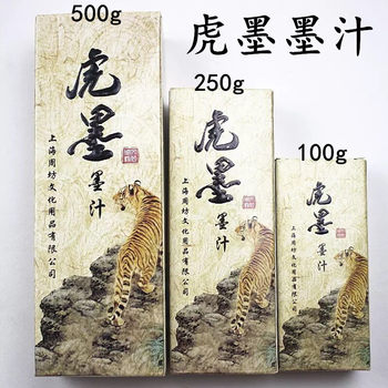 Factory wholesale Zhoufang boxed Tiger ink calligraphy calligraphy Chinese painting bottled ink