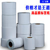Coated paper adhesive 30*10*15*20*40*50*60*70*80*90 label paper barcode paper printing paste