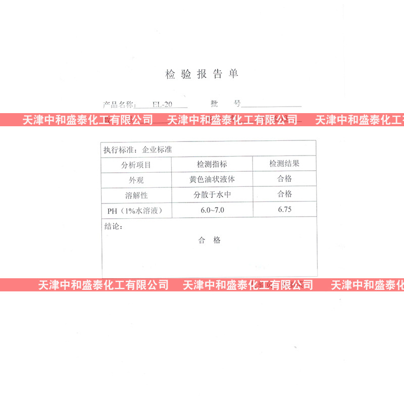 Emulsifier EL-20 EL-40/80 castor oil polyoxyethylene ether EL series surfactant el20