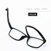 New Optical Frame Ultra Light Screwless Frame Men's Comfortable Full Frame Adjustable 8870