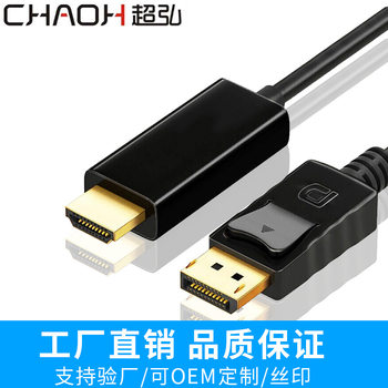DP to hdmi 1.8 m adapter cable Displayport male to hdmi male DP to hdmi large DP