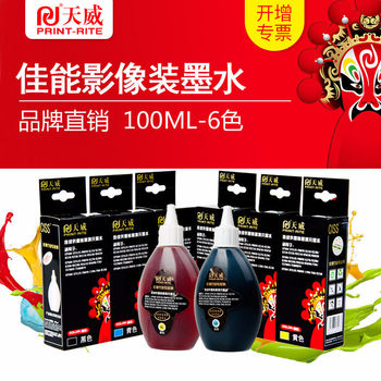 Tianwei applies to Canon mg7580 ix6580 ip7280 Image assembly continuous ink for inkjet printer