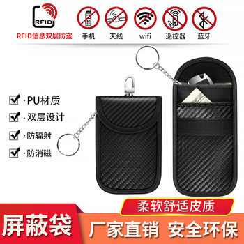 Shenzhen Car Key Signal Shielding Bag, Bank Card Anti-Degaussing Anti-Theft Bag, Mobile Phone Radiation Shielding Storage Bag