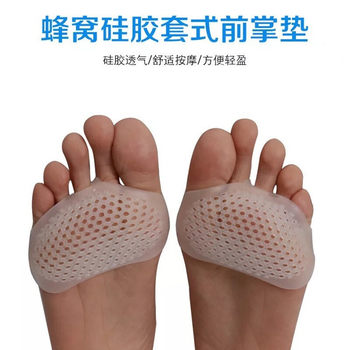 Silicone front Palm honeycomb pad front palm pad Breathable High heel insole half size pad non-slip shock pad cover insole