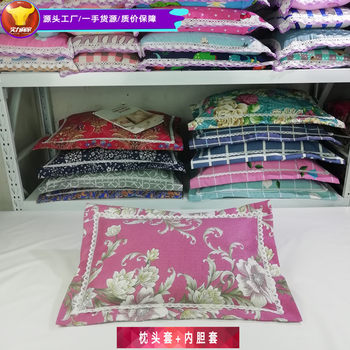 Old coarse cloth pillowcase lace pillow buckwheat pillow pillowcase pillowcase running Jianghu stall trade fair pillowcase with liner cover
