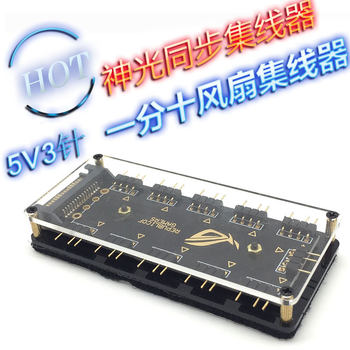 Motherboard RGB hub fan hub 5V3 pin 12V4 pin 1 minute 10 fan light control divine light synchronization wholesale