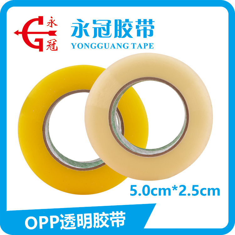 Yongguan 5.0cm transparent sealing tape e-commerce express packaging wide sealing OPP tape factory wholesale