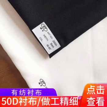 Interlining 50D adhesive lining spun elastic lining plain knitted lining PA tape lining manufacturers supply spot 1.7 meters