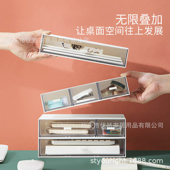 Drawer-Type Cosmetics Storage Office Desk Stationery Organizer Box Free Combination Multi-Layer Stackable Storage Box