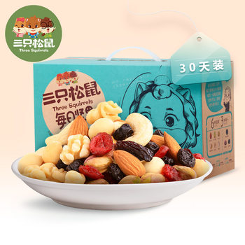 [Three Squirrels_750g/30 Days of Nuts per Day] Mixed Nut Pregnant Women Snacks Gift Pack