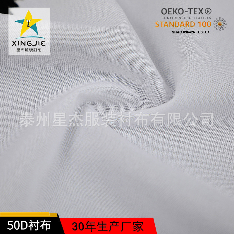 50D pes adhesive width 150cm silk adhesive lining elastic washed lining knitted lining lining composite lining