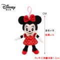 18cm minnie pendant