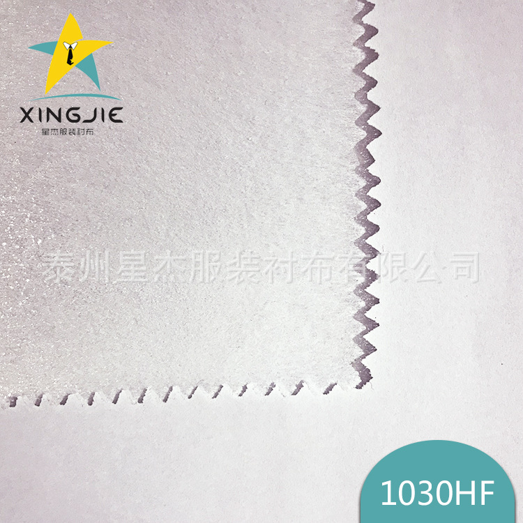 1080HF Hard Paper Lining, Embroidered Zhangzi Piao, Non-woven Lining, Paper Lining Non-woven Lining, Paper Pak, Fused Lining