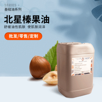 British Beixing hazelnut oil hazelnut oil aromatherapy skin care handmade soap lip balm 23kg original detachable