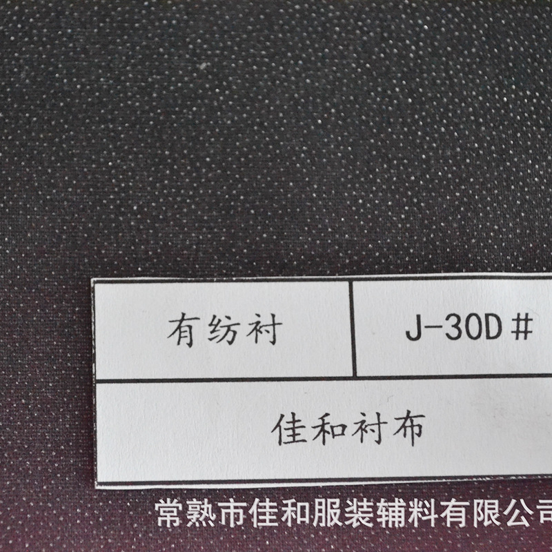 Jiahe soft micro-elastic textile lining light thin double-point PA fashion lining home textile fabric factory supply