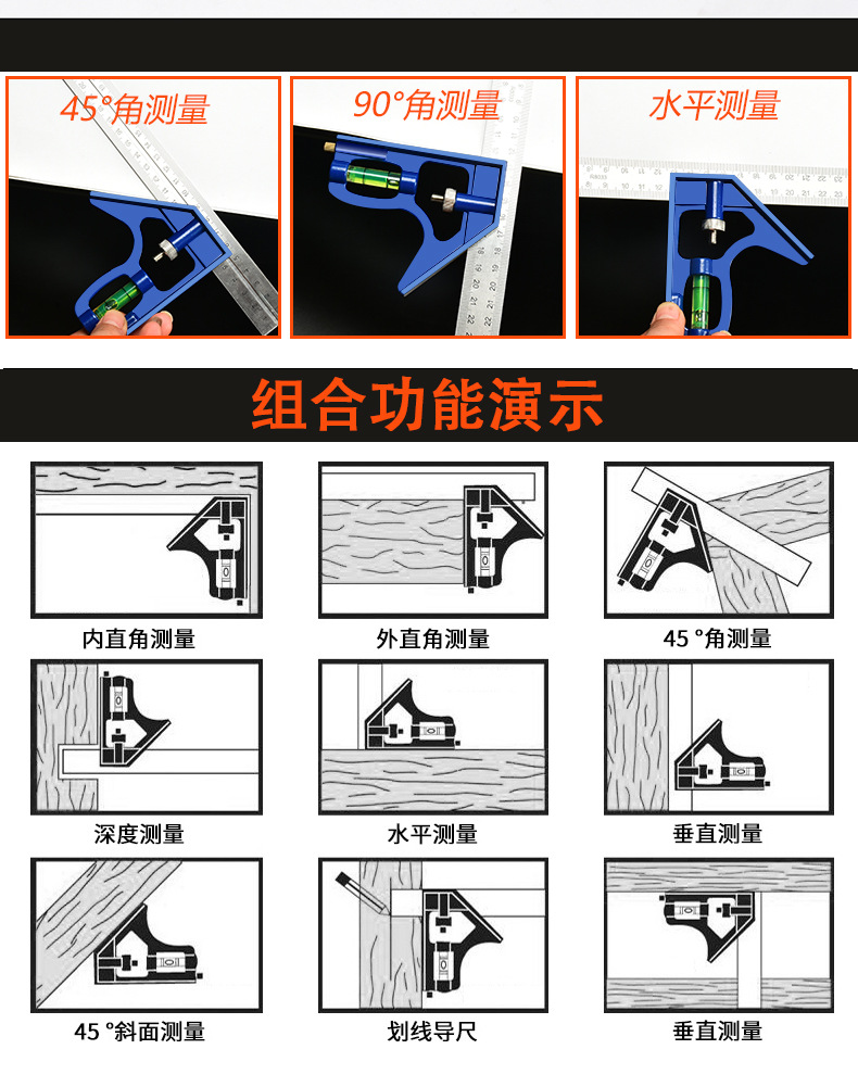 组合角尺详情_03.jpg